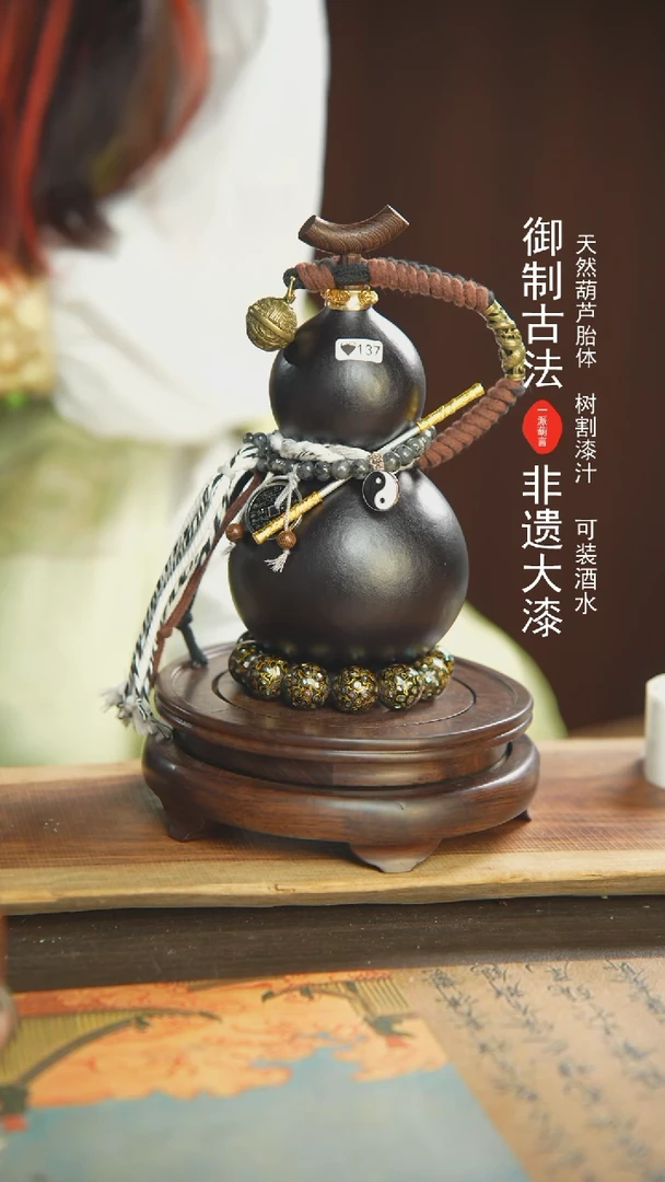 【闪购商品】137号500ml左右非遗漆器酒葫芦