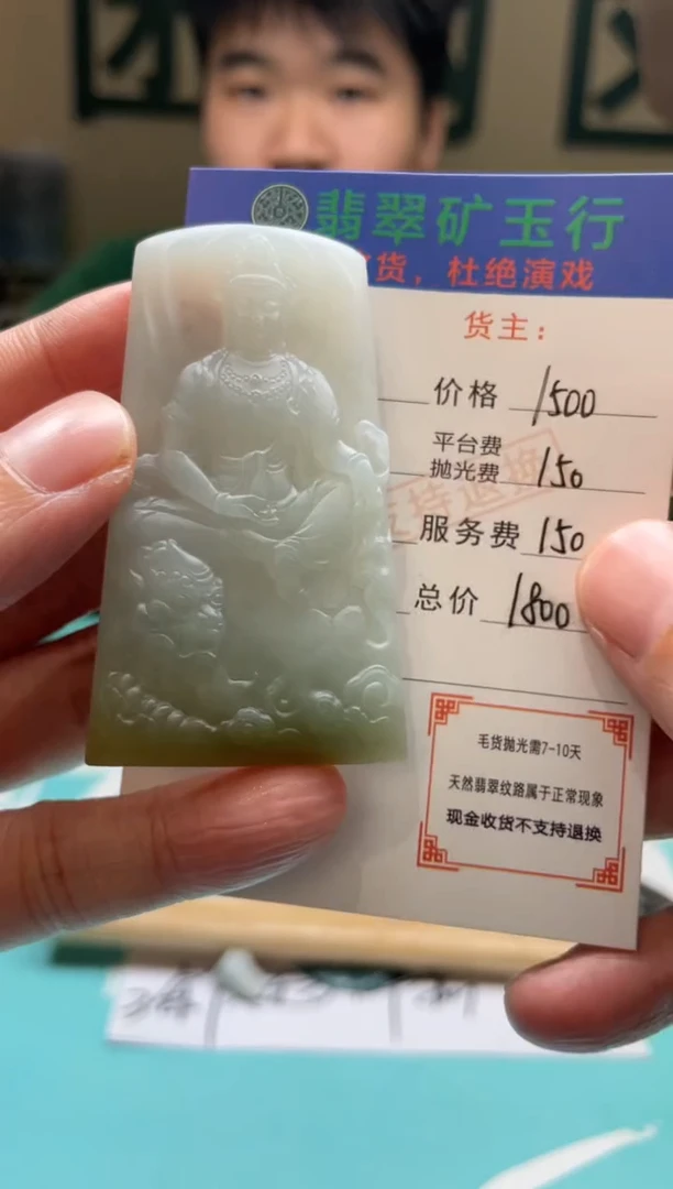 未镶嵌定制翡翠有**好-毛货-不退不换