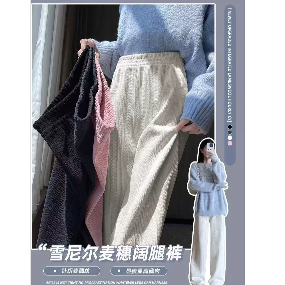 【清仓】春季雪尼尔麦穗纹窄版阔腿裤宽松显瘦休闲直筒裤女