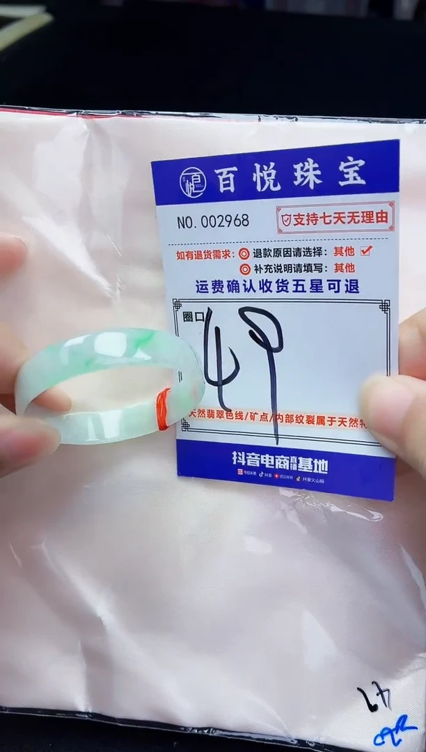 未镶嵌手镯翡翠手镯