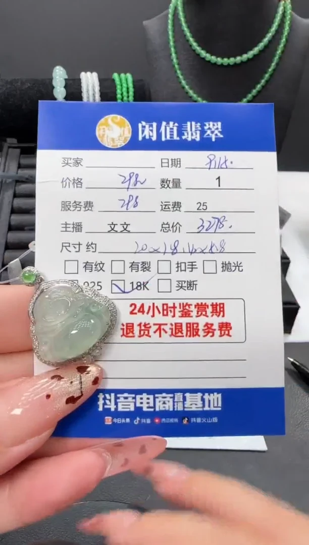吊坠(不含链)18K金镶嵌翡翠C*翡翠吊坠