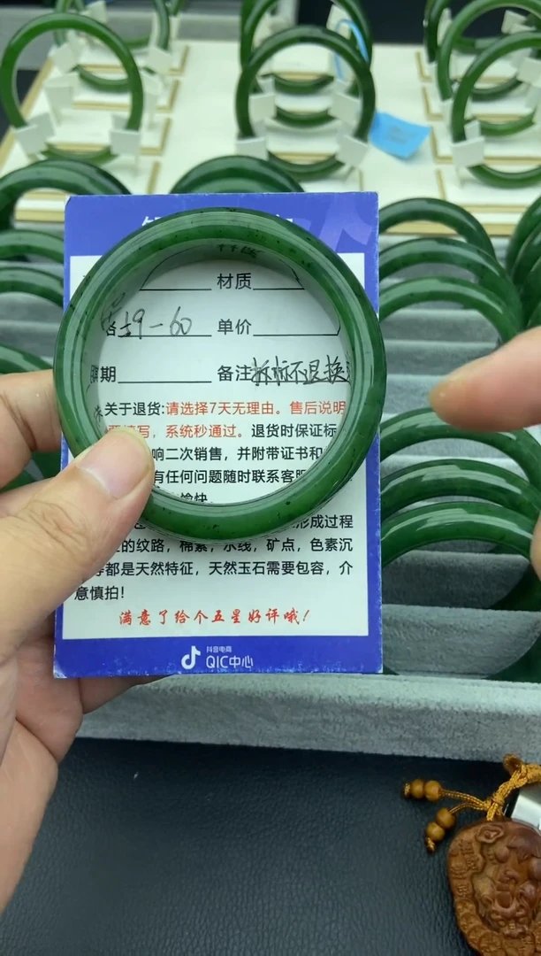 未镶嵌手镯和田玉（碧玉）12-59微瑕
