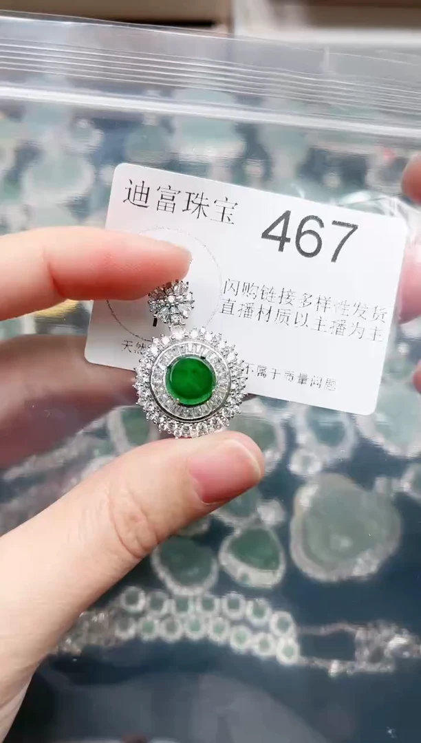 【闪购商品】石英质玉颈饰未镶嵌467赠皮绳