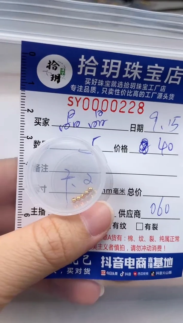 颈饰18K金镶嵌翡翠晶*18K金卡2mm毫米金珠猫眼珠228