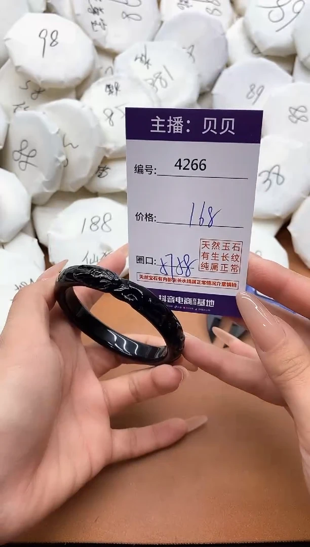 【闪购商品】玛瑙/玉髓手镯未镶嵌4266