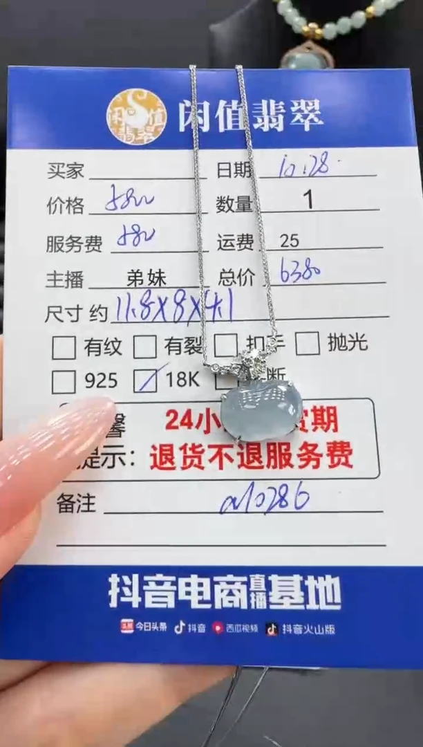 吊坠(赠链)18K金镶嵌翡翠翡翠项链