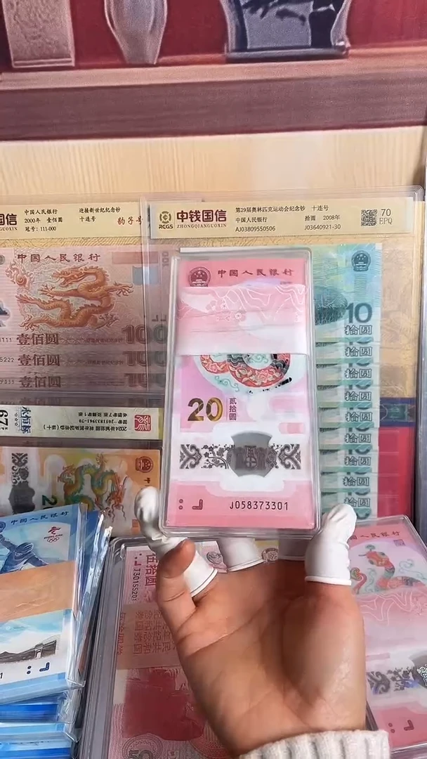 塑料蛇年生肖纪念钞整刀含狮子号3333