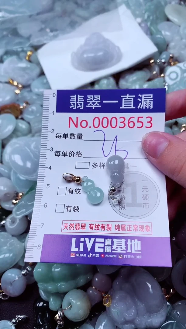 吊坠(不含链)未镶嵌翡翠3653