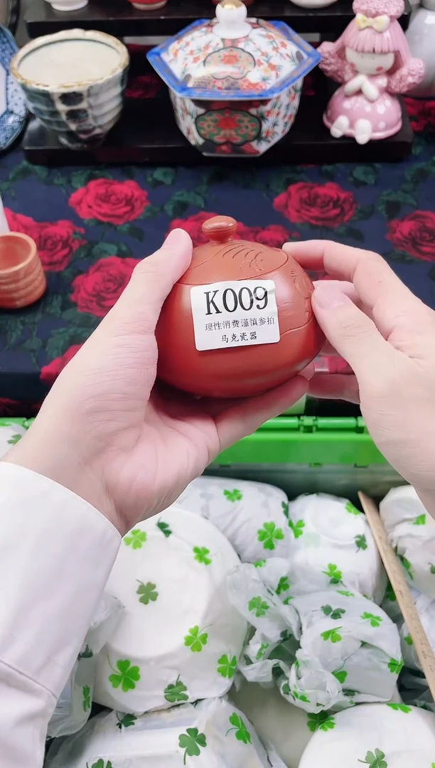 瓷片?****草                K009