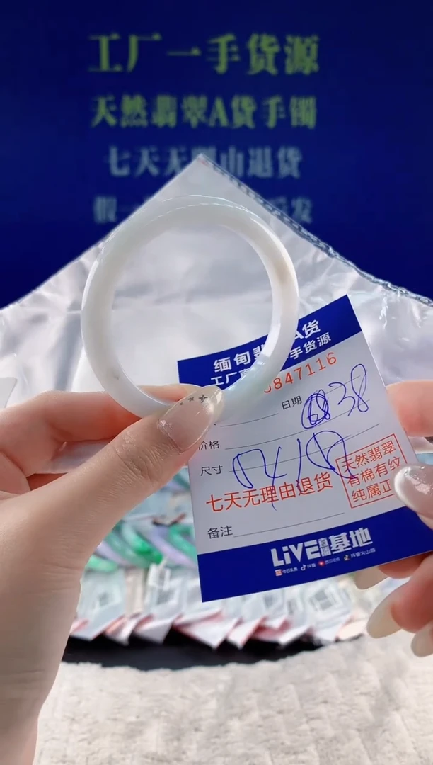 未镶嵌手镯翡翠16