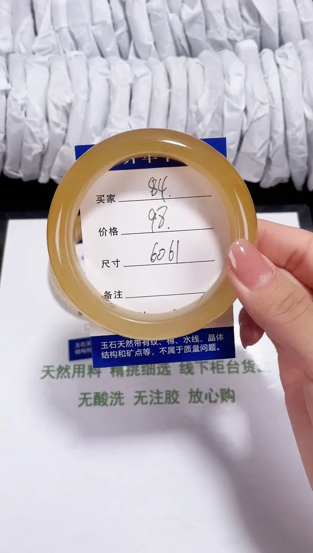 未镶嵌黄龙石英质玉084 姜黄 60-61