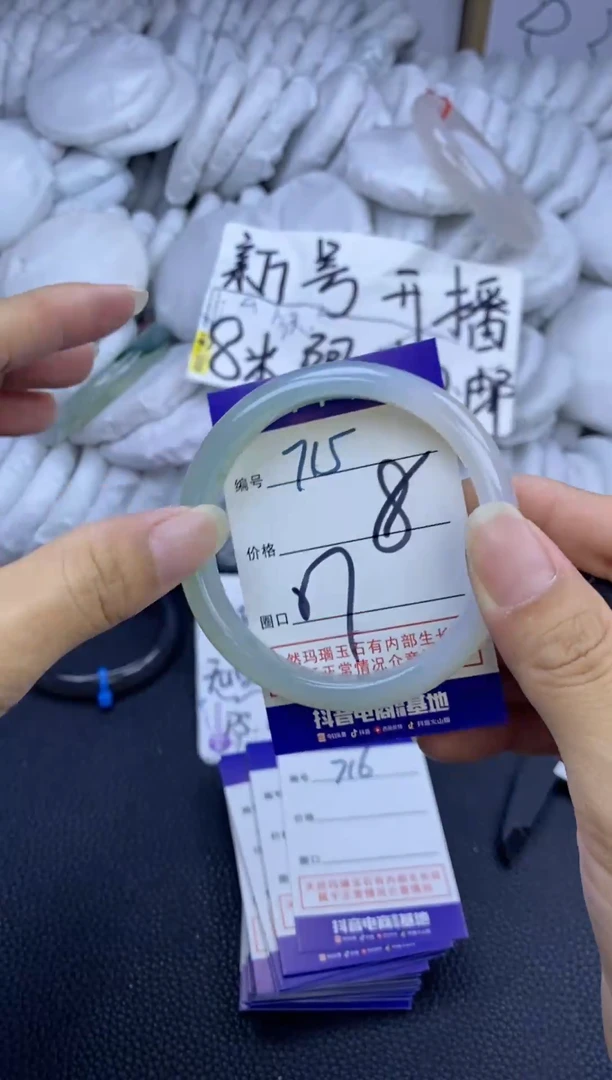 手镯玛瑙/玉髓未镶嵌715