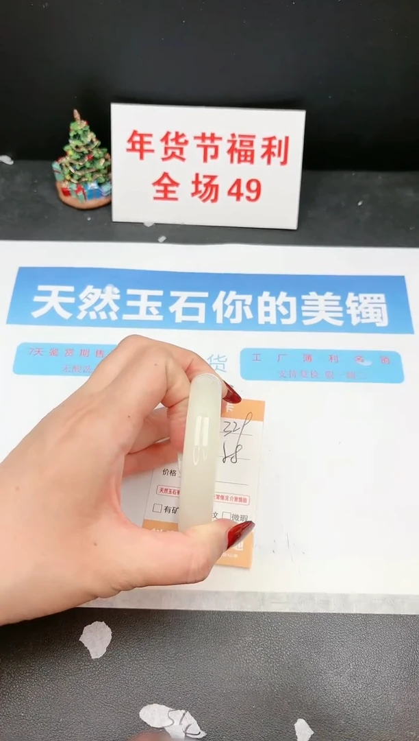 【闪购商品】石英质玉手镯未镶嵌329c