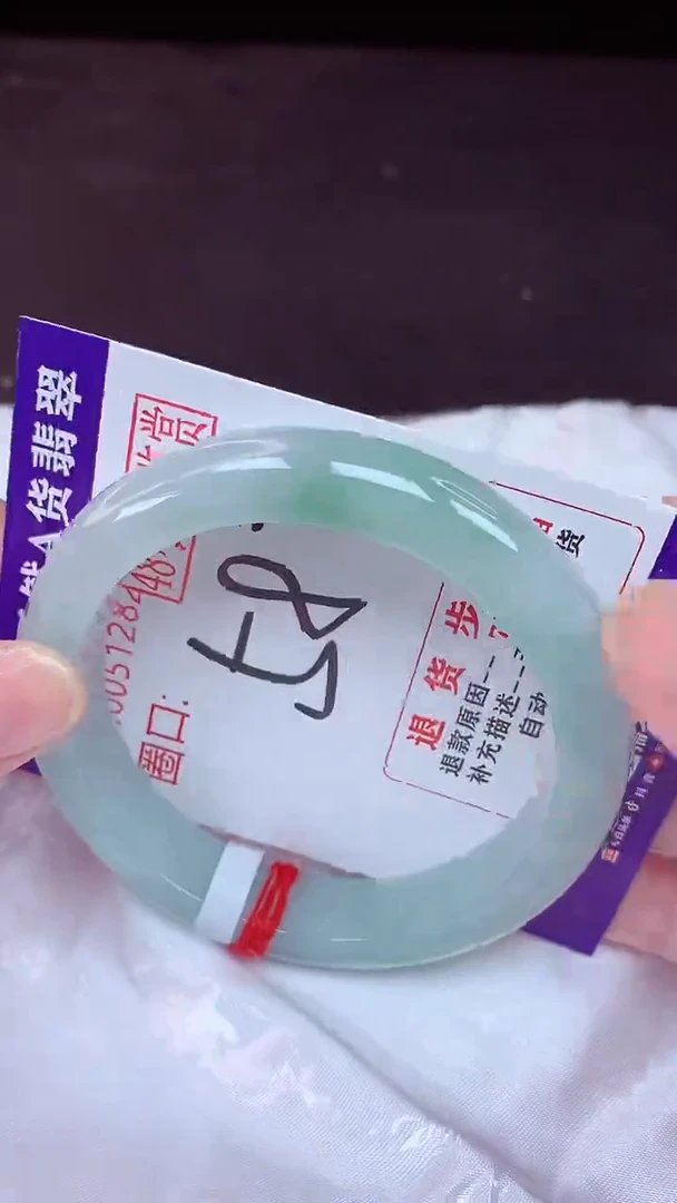 未镶嵌手镯翡翠58（48小时鉴赏期 ）
