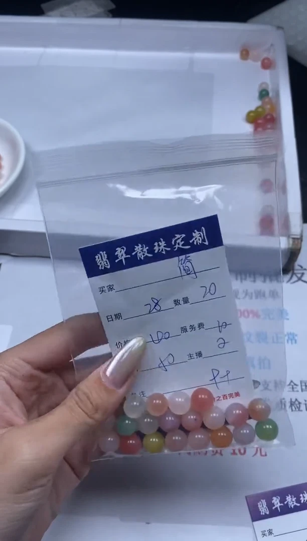 【闪购商品】玛瑙/玉髓颈饰未镶嵌贞城散珠批发DIY