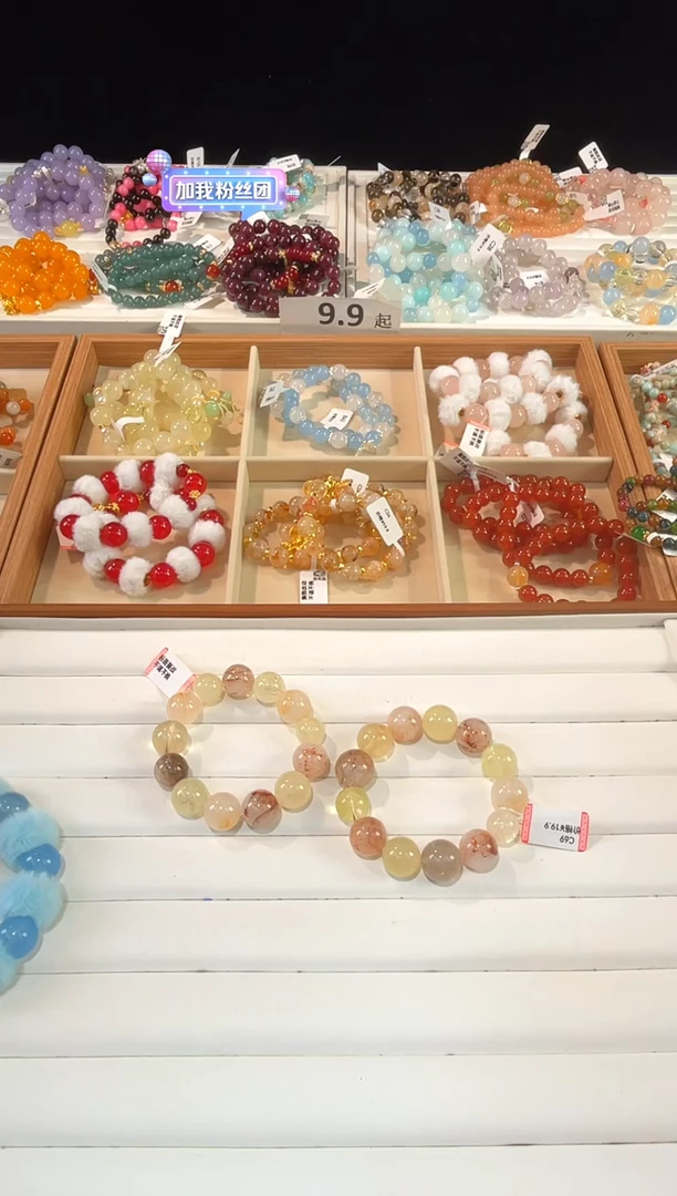 未镶嵌手串水晶C69