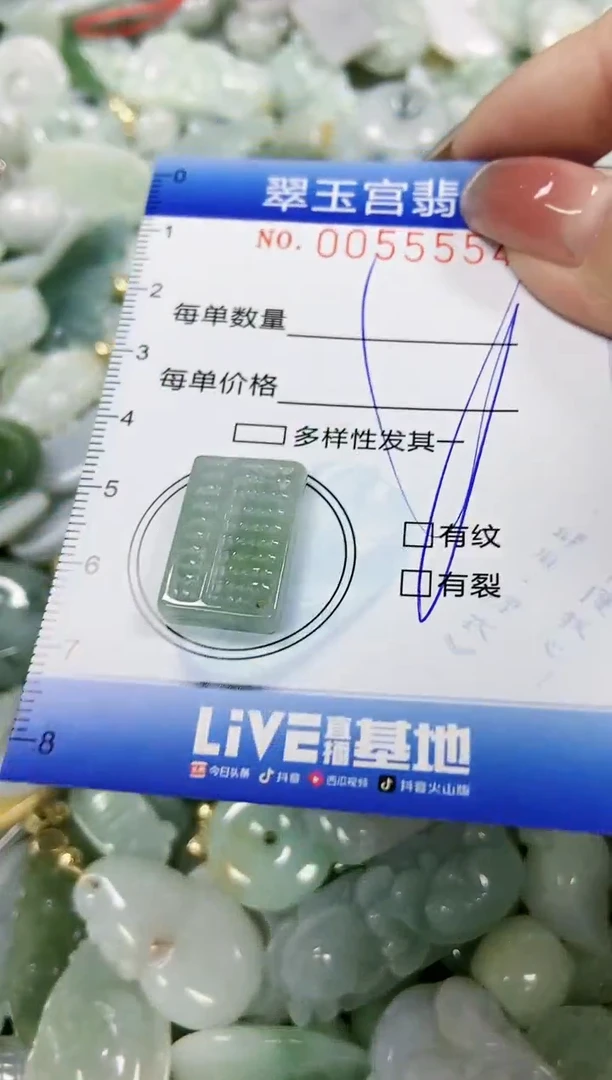 【闪购商品】翡翠颈饰未镶嵌闪购0055554