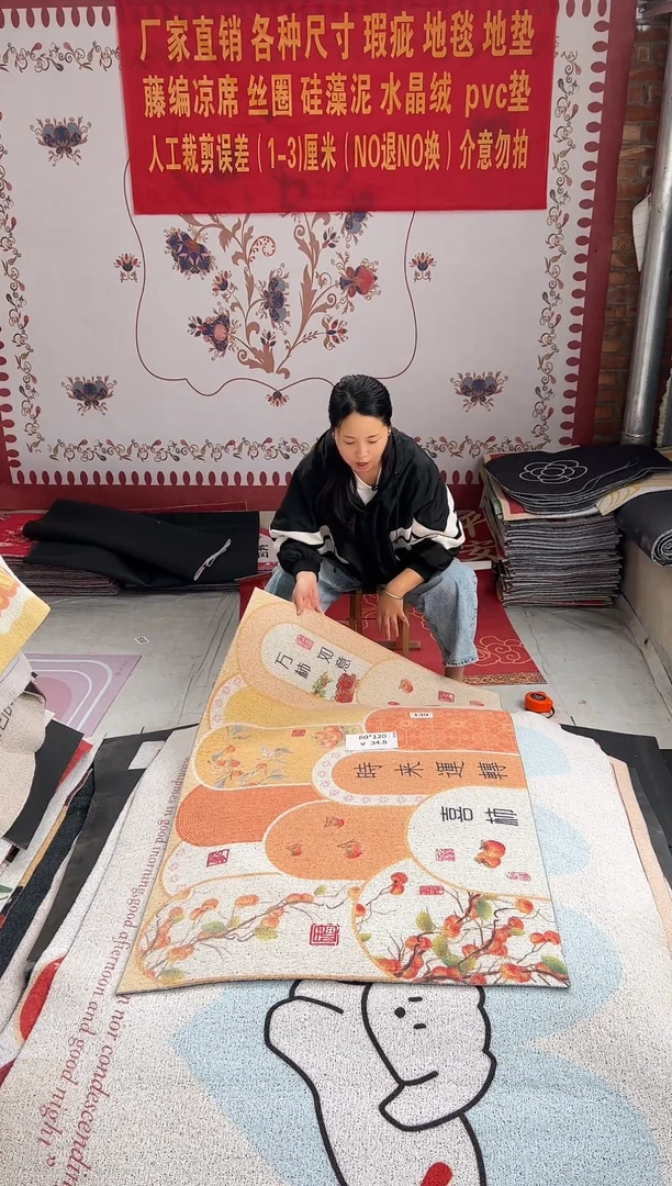 不退不换瑕疵丝圈地垫80*120cm139