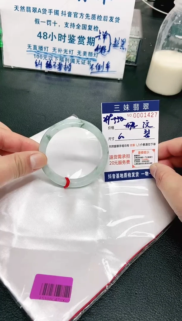 【闪购商品】翡翠手镯未镶嵌天然缅甸A货翡翠