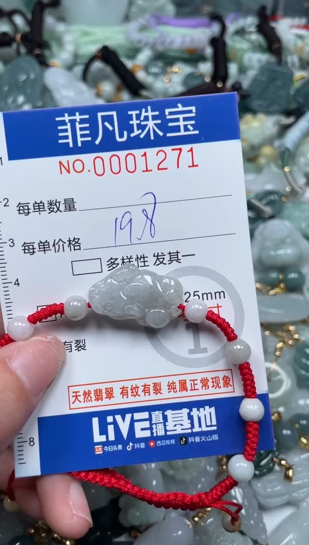 【闪购商品】翡翠颈饰未镶嵌00..1271