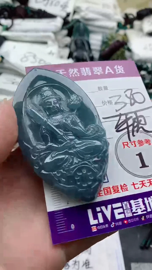 颈饰未镶嵌翡翠8