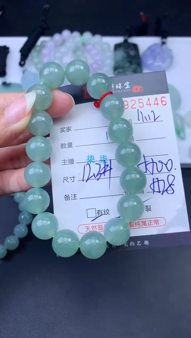 未镶嵌挂件翡翠哈轩 手串1（有纹有裂）