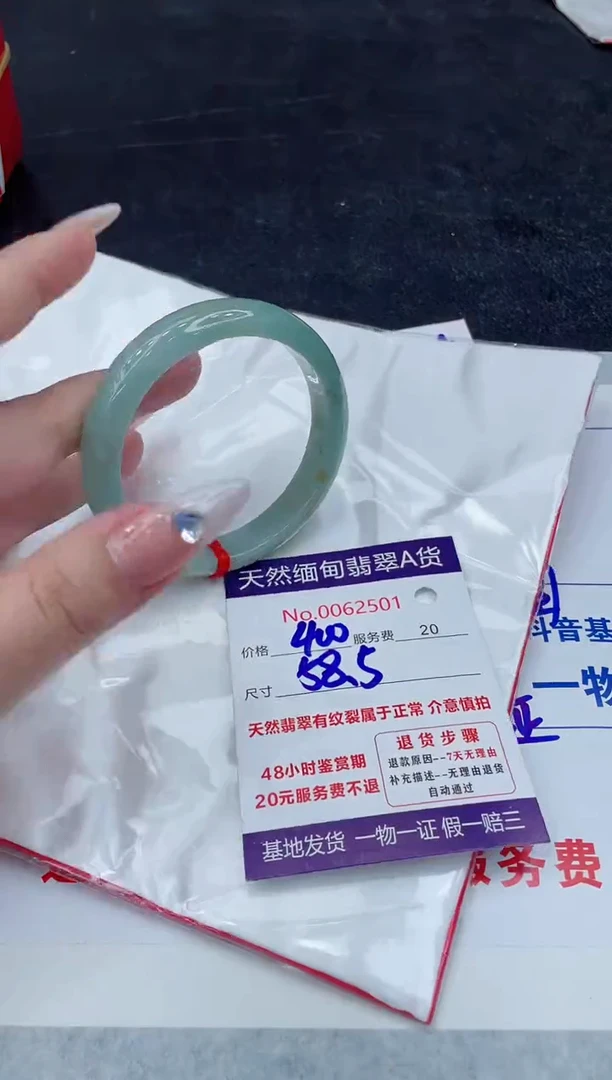 【闪购商品】翡翠手镯未镶嵌888888888888