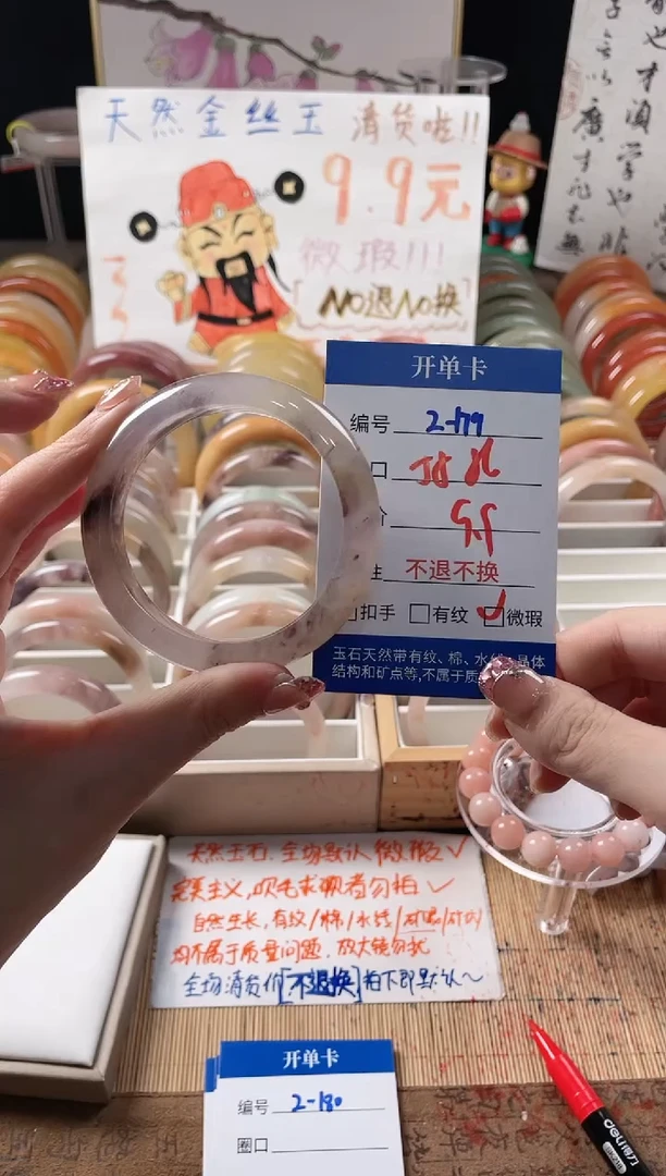 未镶嵌手镯石英质玉（金丝玉）2-179