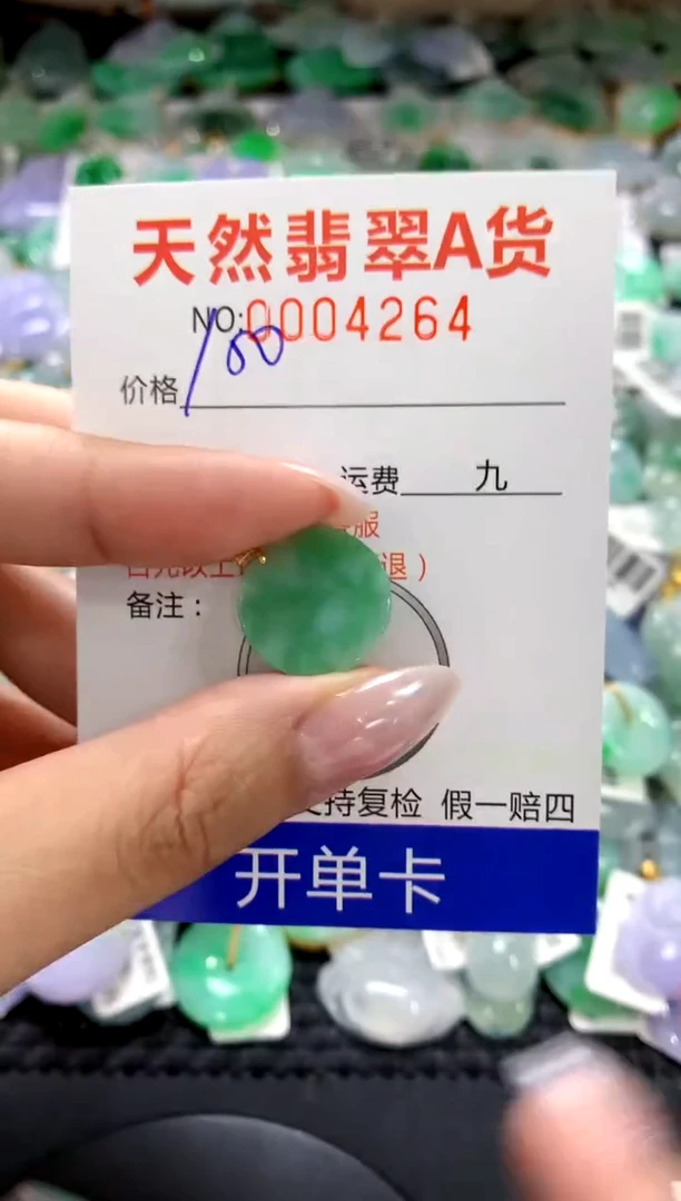 颈饰18K金镶嵌翡翠1