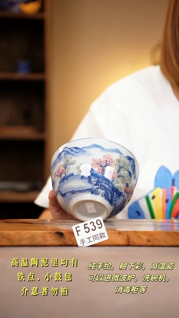 其他F539陶然集器瓷器