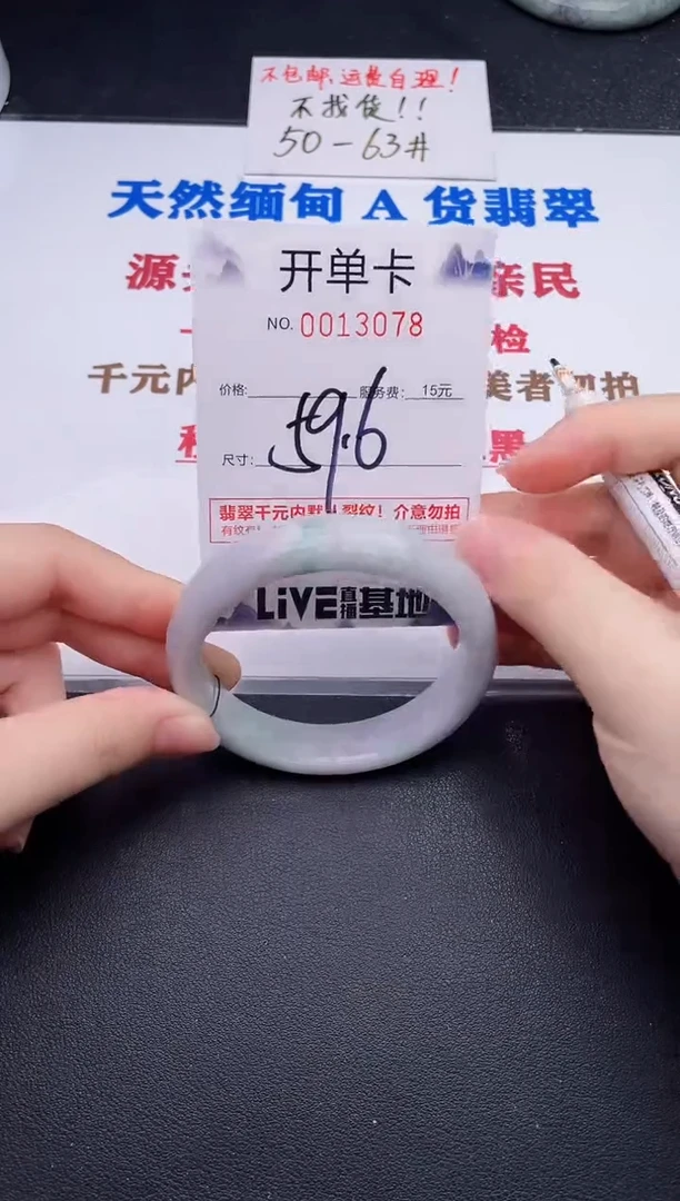 未镶嵌手镯翡翠78