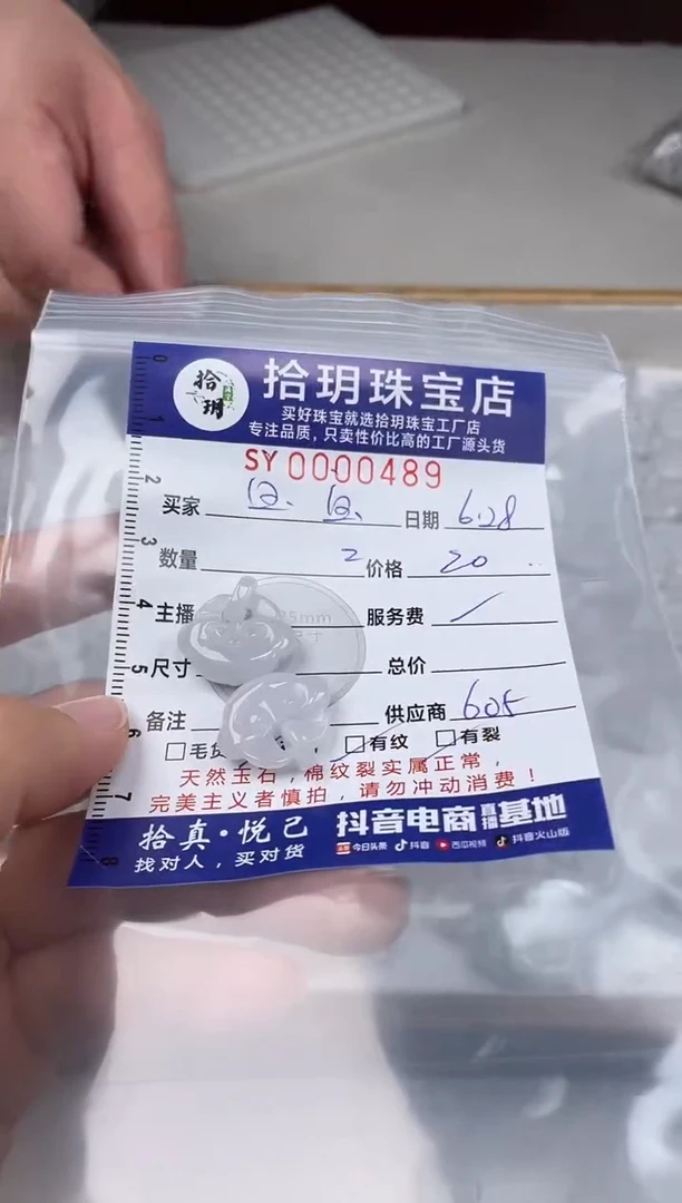 翡翠未镶嵌颈饰宝*翡翠挂件锁489
