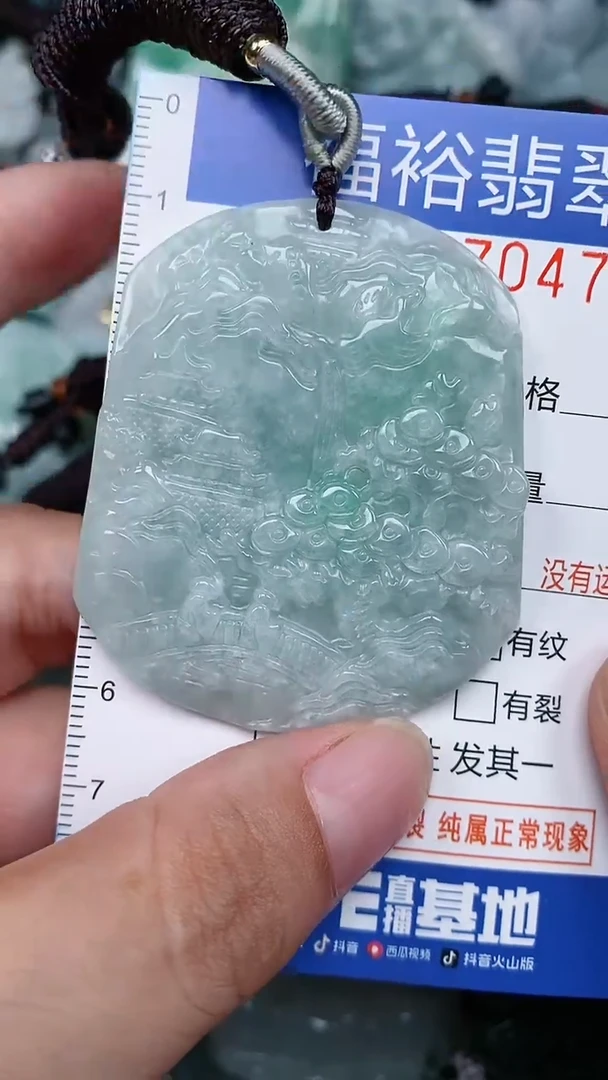 颈饰未镶嵌翡翠...0007047