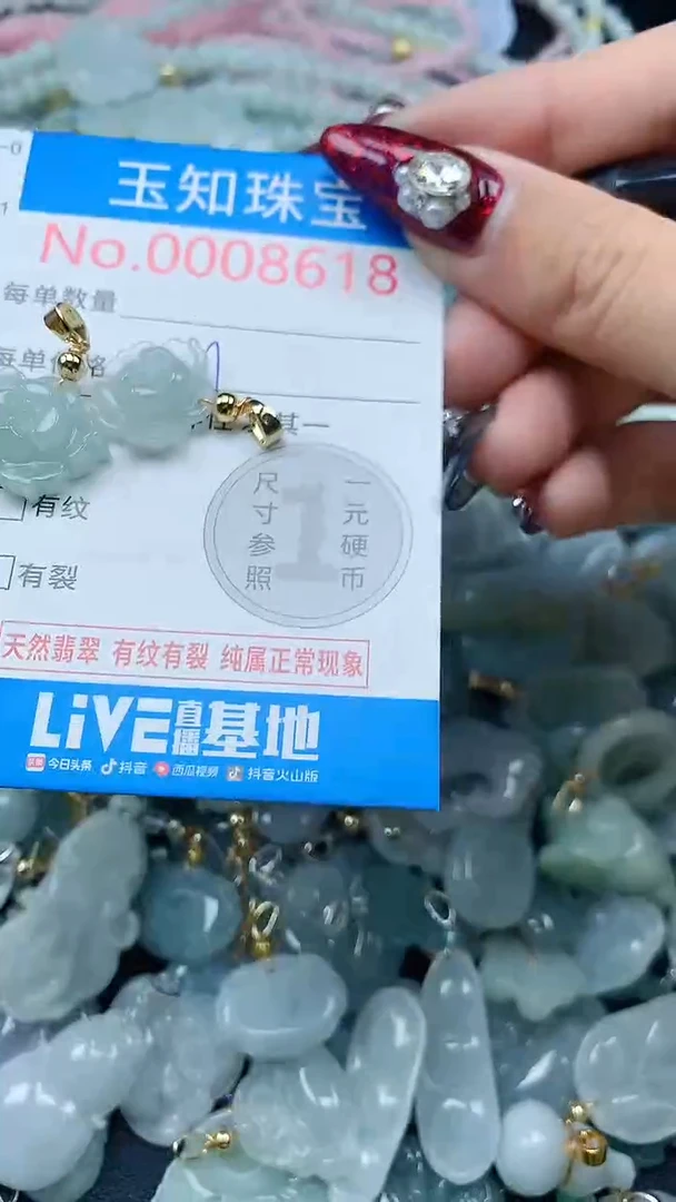 吊坠(不含链)未镶嵌翡翠8618