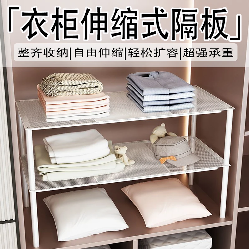衣柜分层隔板柜内伸缩式隔层衣橱隔断分割抽拉架柜子内收纳置物架