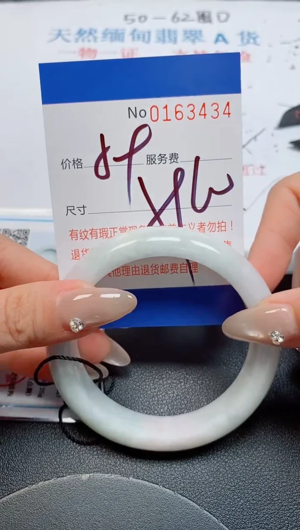 未镶嵌手镯翡翠天然缅甸翡翠163434