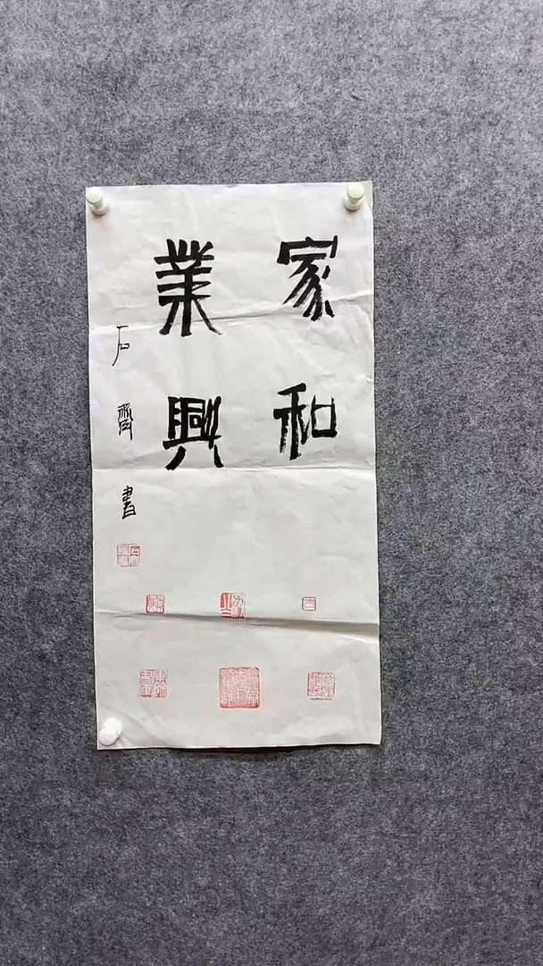 书法绘画书法绘画