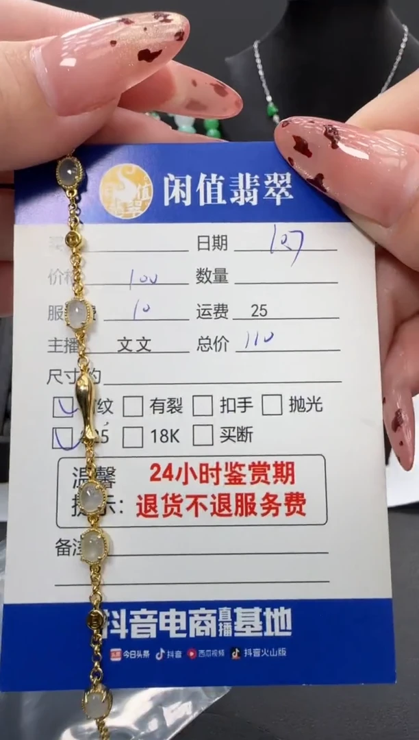 银S925镶嵌手链翡翠翡翠手链