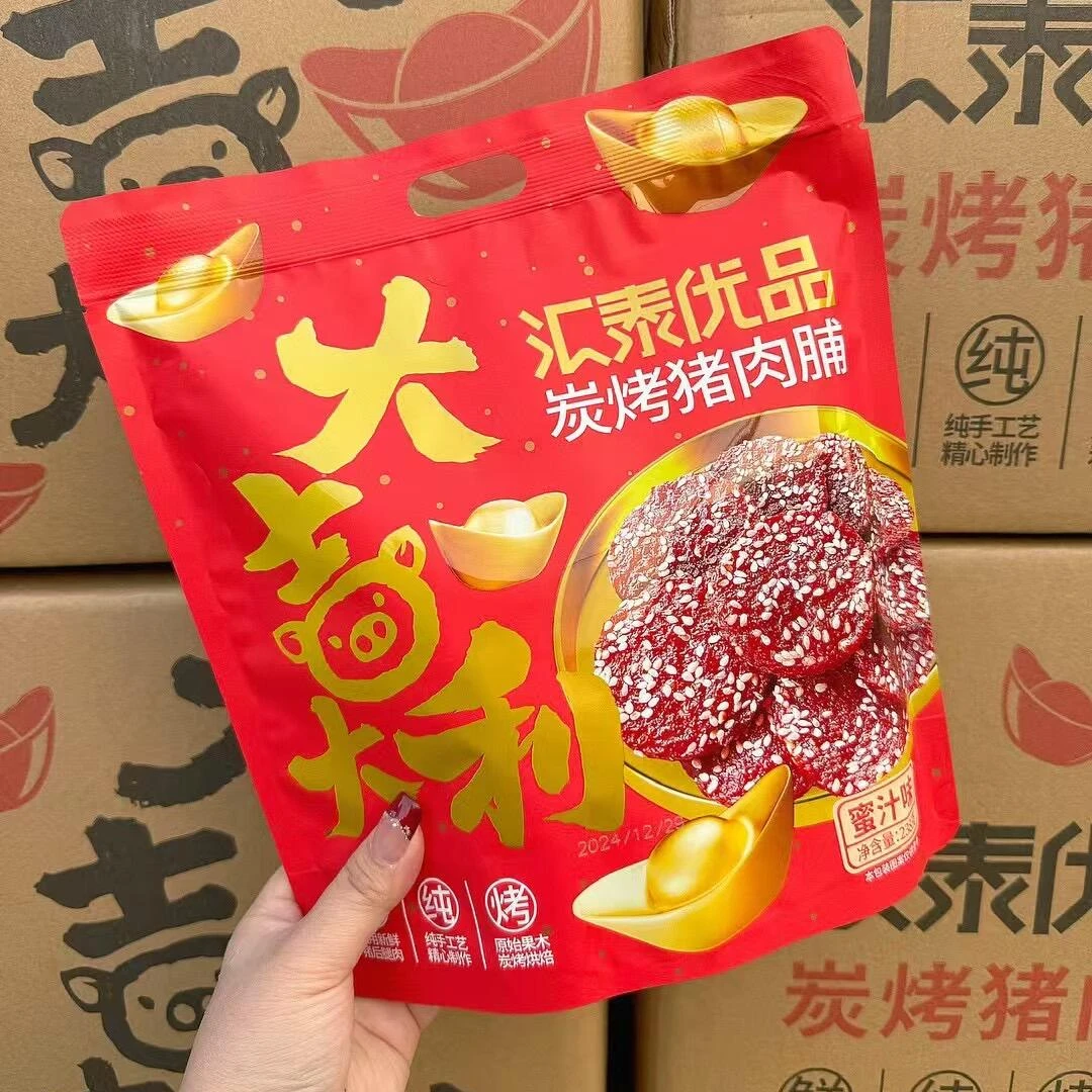 【年货特惠】正宗炭烤猪肉铺蜜汁潮汕特产饥解馋办公室零食休闲小吃