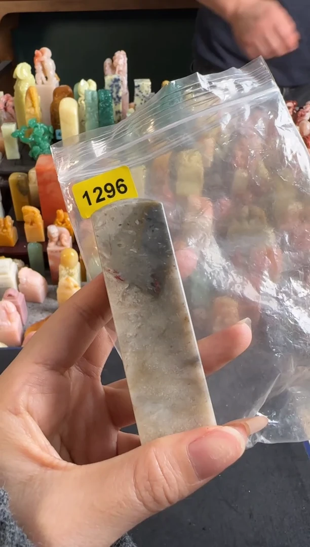 拓片用纸印石编号编号1296