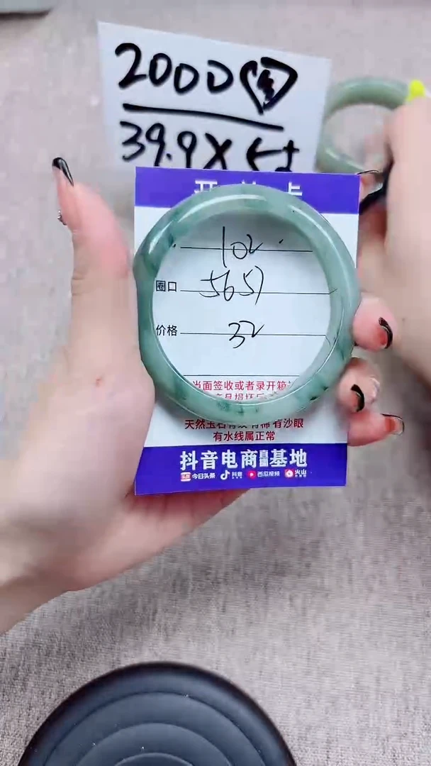 未镶嵌手镯石英质玉A102-56.57