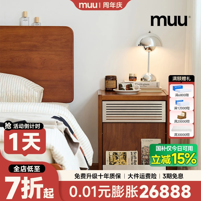 MUU实木床头柜复古床边卧室中古收纳置物柜简约家用小户型储物柜