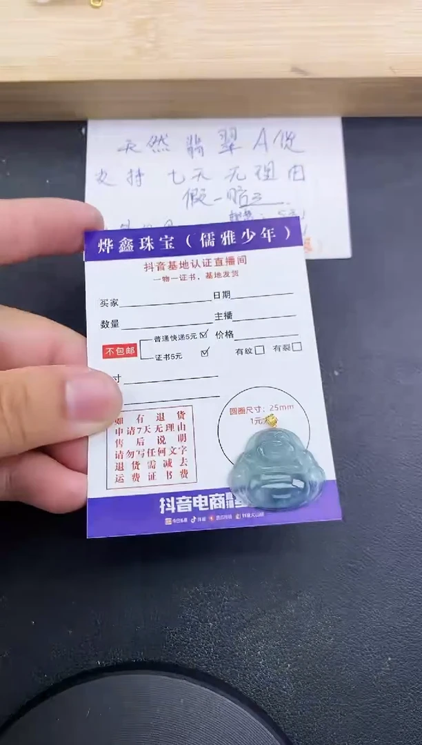 【闪购商品】翡翠颈饰18K金镶嵌天然翡翠A货赠皮绳