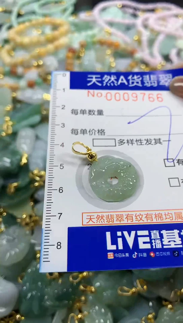 颈饰未镶嵌翡翠天然A货翡翠