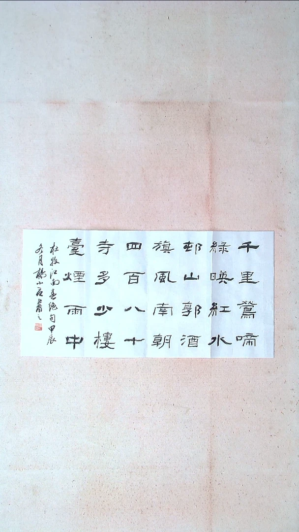 【闪购商品】书法杨小立河南南阳69*34两平尺