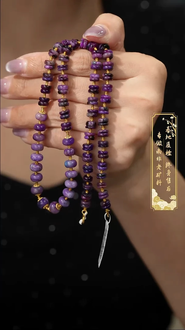 苏纪石（舒俱来）18K金镶嵌项链H39（多样性发一件）