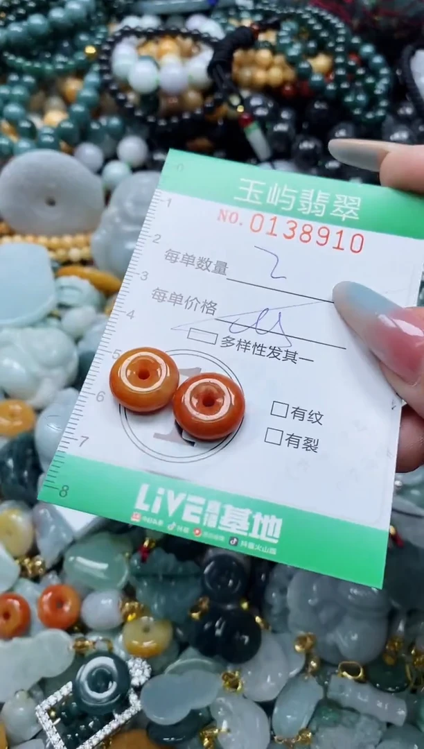 翡翠未镶嵌颈饰闪购0138910多样性发其一