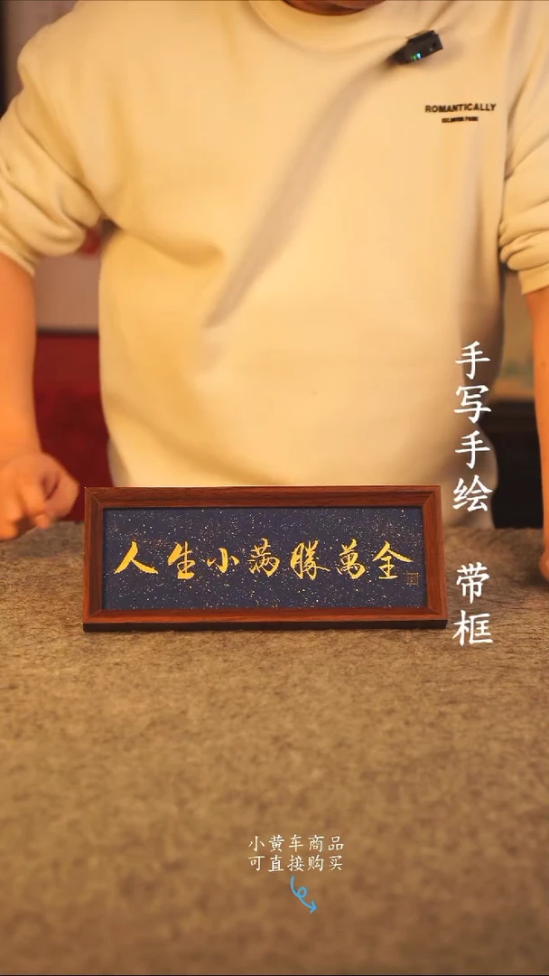 书法长条 13*32书法摆件 编号  小满