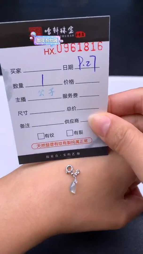 吊坠(不含链)未镶嵌翡翠如?哈轩  挂件1