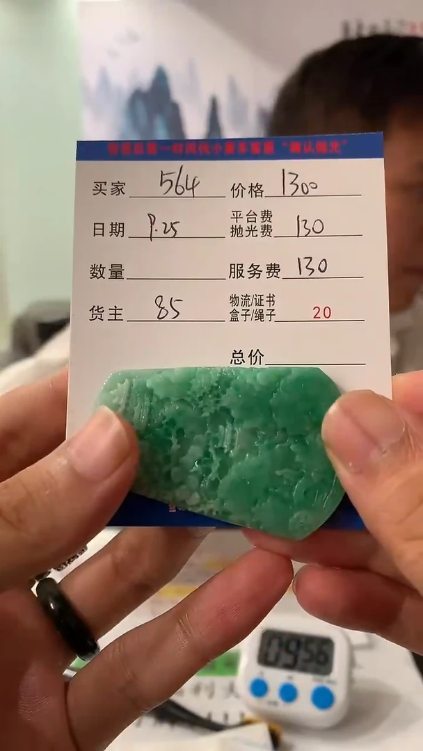 未镶嵌定制翡翠用****4HY115534